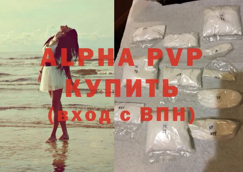 продажа наркотиков  Ряжск  APVP СК КРИС 